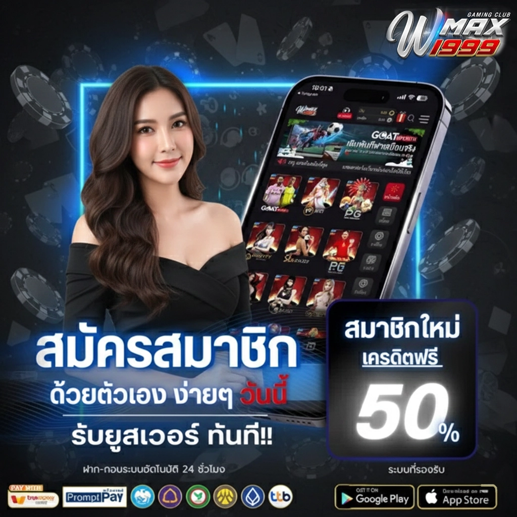 เว็บสล็อตwmax1999 สมัคร